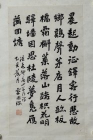 黎国琛 55/32 立轴 （1917-1994）字惊普，安徽太和人，是一位在上世纪下半叶活跃于颍淮大地的书法名家，其虽为一介布衣，然满腹经纶，挥毫之间，有笔扛龙鼎之势。师从书法名家张鹤云。安徽省文史馆馆员。全国政协副主席赵朴初先生看到其作品后不禁感叹：黎先生写苏不在我之下，写魏凤毛麟角耳。