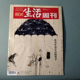 三联生活周刊2022 47