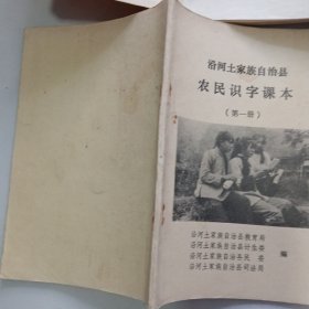 1960/70/80年代中小学语文、数学、政治、英语、历史、地理、社会发展史、农业基础、化学等24册教材合售