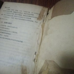 诊疗学基础
