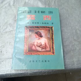 露西