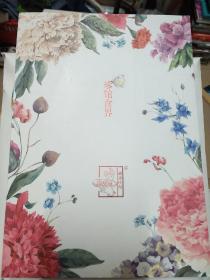 菜谱–《珍馆食界–溯源珍馆菜品》