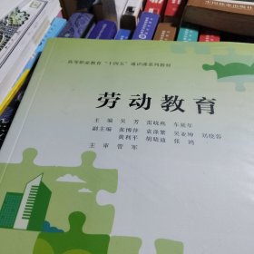 劳动教育(赠教师课件)