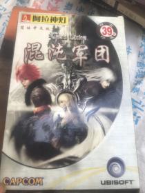 混沌軍團(tuán) 2CD 江蘇電子音像出版社