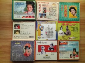 黄梅戏VCD碟27种67碟合售：杨门女将、啼笑姻缘、血狐帕、红丝错、布衣青天、无事生非、朱熹与丽娘、郑小娇、桂小姐选郎、黄山情、女驸马、公主与皇帝、文香扇、龙女、牛郎织女、桂小姐选郎、桃花梦、孟姜女、红楼梦、相思风雨中、南瓜记、老来苦、天仙配、柳玉娘、孝顺媳妇、中国地方戏曲、原人MTV原唱【后面3种无外盒】