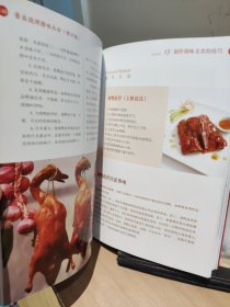 酱卤烧烤腊味大全
