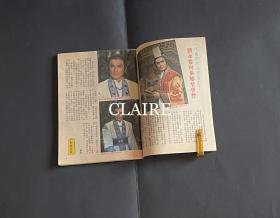 电视周刊刘 永32开彩页，2页