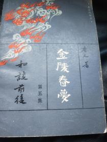 金陵春梦北京版的28元一本包邮。