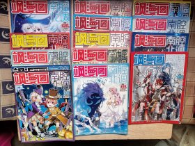 《飒漫画：南腔北调》2013年3月107期到2014年5月147期，共41本合售