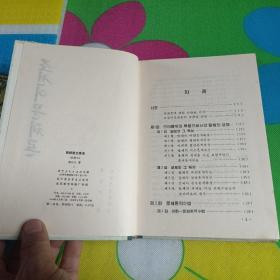 朝鲜语文体论  朝鲜文