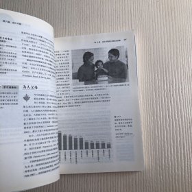 发展心理学（第10版•下册）：从成年早期到老年期