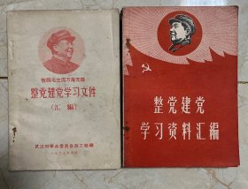 毛主席学习资料汇编