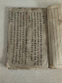 老抄本20页内容