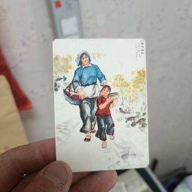 1975年年历卡片