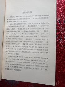 田间作物农业技术  1956年 中等农业学校参考书，新疆农业大学  新疆八一农学院  李国正