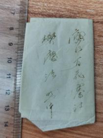 1952庐江县百花寨合作社劳模 樊庆法老照片两张，报给省里使用的（请视频号勿盗图）