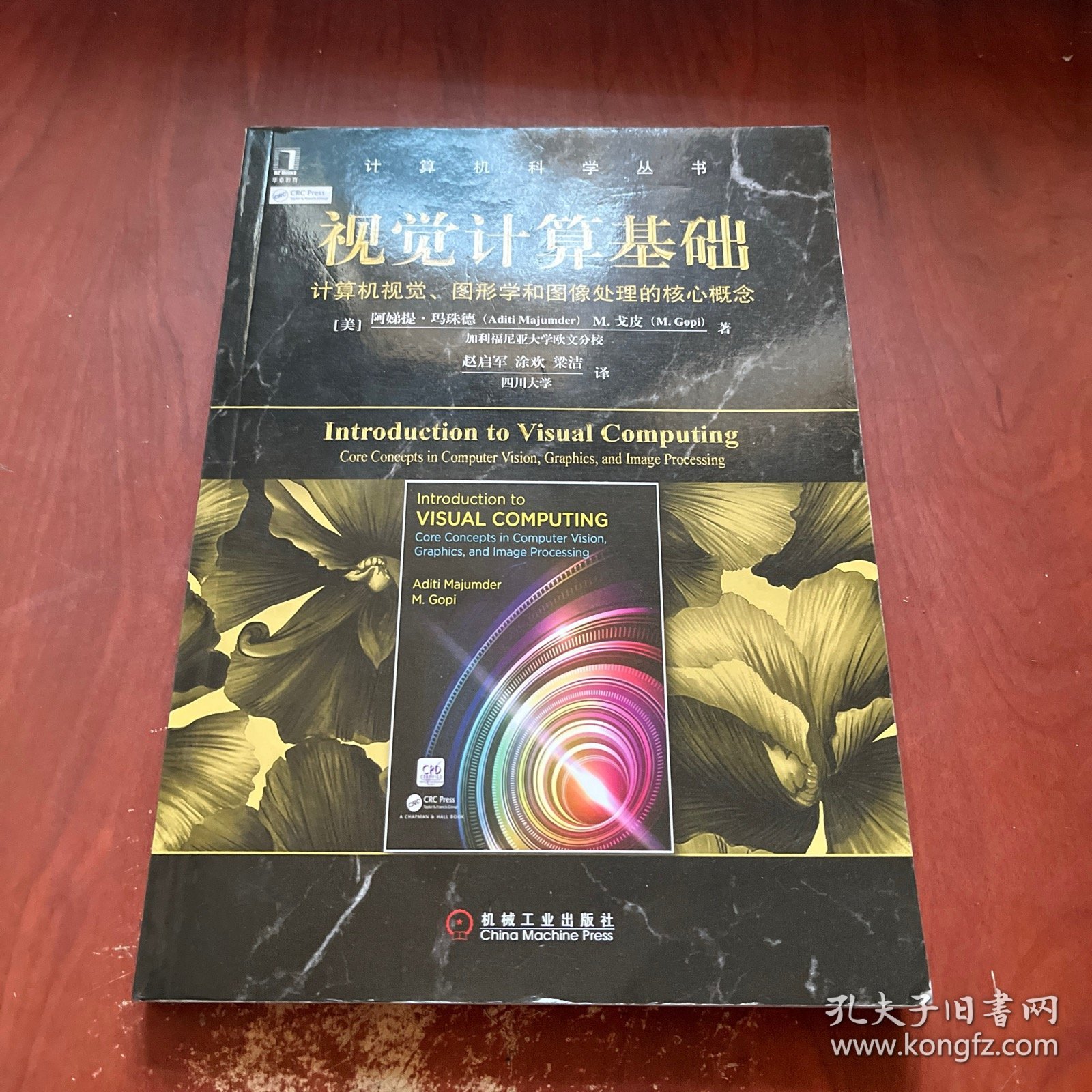 点击查看原图 视觉计算基础:计算机视觉、图形学和图像处理的核心概念