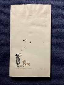 情语：丰子恺《护生画集》真迹展图录