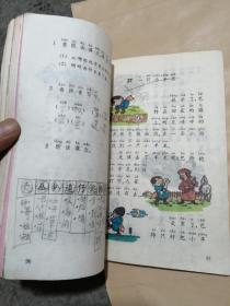 语文 第一，二，三，四册：九年义务教育五年制小学教科书