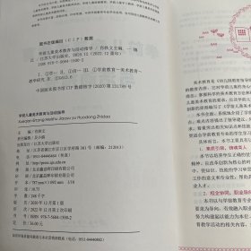 学前儿童 美术教育与活动指导