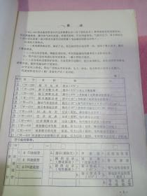 记录积算仪表