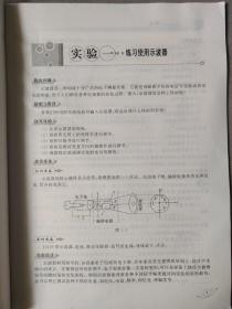 普通高中课程标准实验教科书 实验探究报告册 : 精编版. 物理. 选修3-1