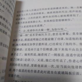 应物兄(上下册)(有划痕笔记)
