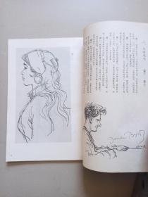 国画讲义     第三册  +（续） 中国书画函授大学