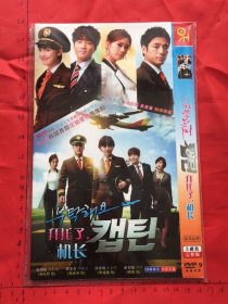 2012韩国首部空姐爱情偶像剧《拜托了，机长DVD》2碟装完整版(池珍熙，具惠善，李成敏，柳善主演）