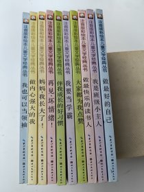 注音版彩绘本儿童文学经典丛书：一套十册全（湖北美术出版社2015.09一版一印）