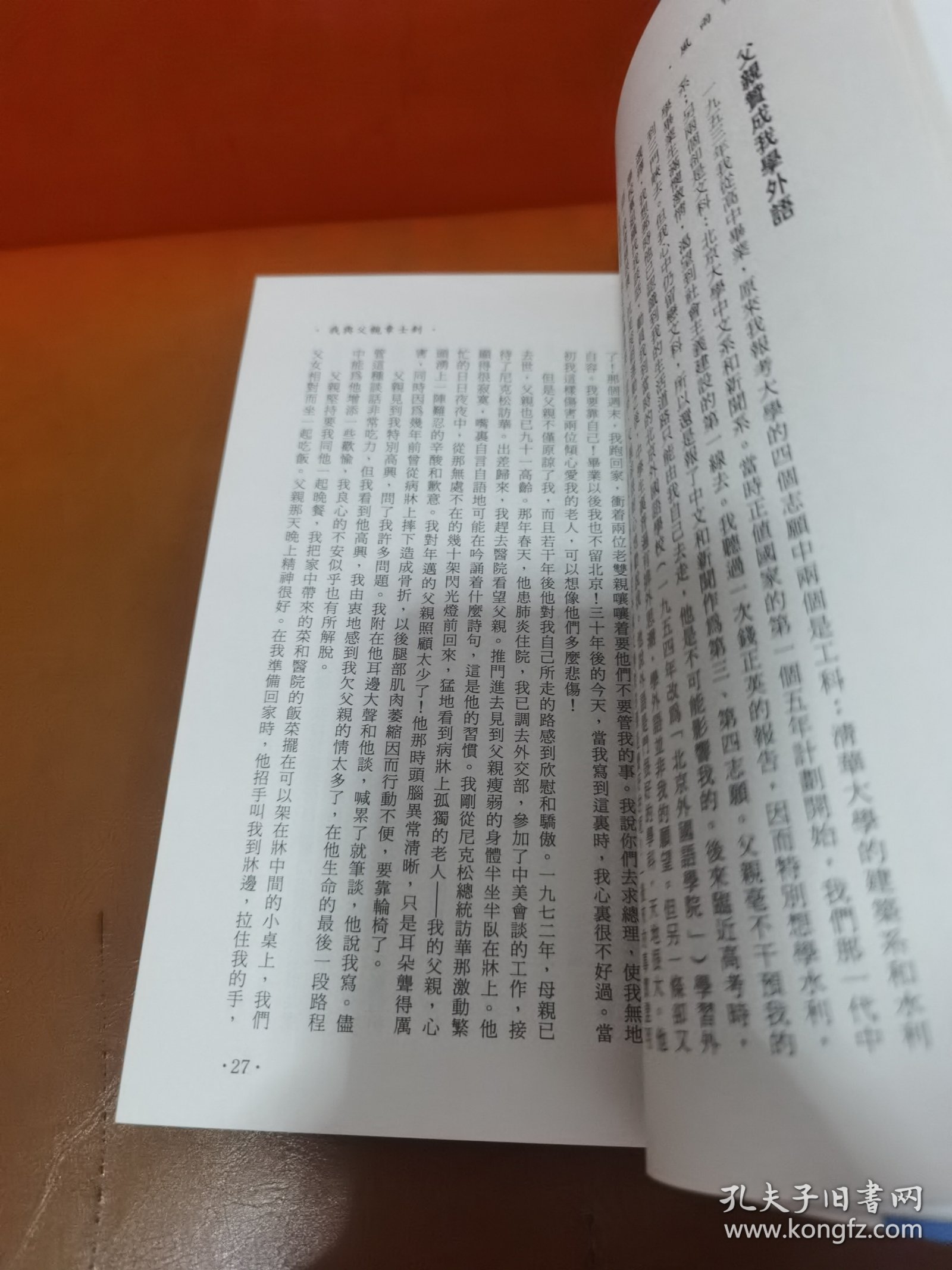 风雨情