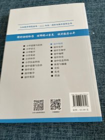 新版课程标准解析与教学指导 初中物理【2022年版】