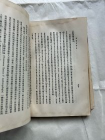 法国哲学史，1934年初版，东陆大学藏书