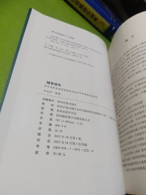 踵事增华：贵州省黔东南苗族侗族自治州不可移动文物集萃 如图现货速发