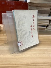 冯玉祥将军魂归中华