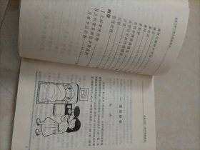 儿童防病治病实用手册（家庭门诊·附中西医药方）