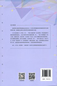全新正版 贵在得法 小学班级与课堂管理的方略