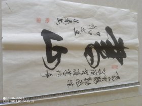 黑龙江省美术家协会会员刘山泰书法作品“书山”