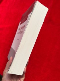 公职人员职务犯罪认定与证据指引（郭竹梅签赠本）