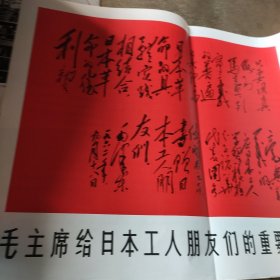 人民画报 1968年 第9期