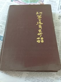 贵州义门万里后裔史册（陈氏族谱）
