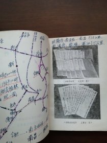 又一本 《 合肥文史资料 第二辑 》 （ 李鸿章 刘铭传 家世简表、简历 ； 孙立人将军的家世简介 ；丁玉兰与庐剧）