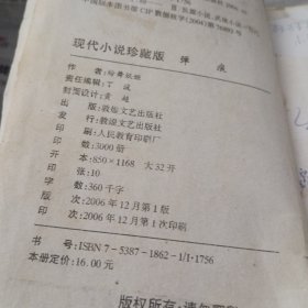 弹痕1～4册、6～8册完(缺第5册)
