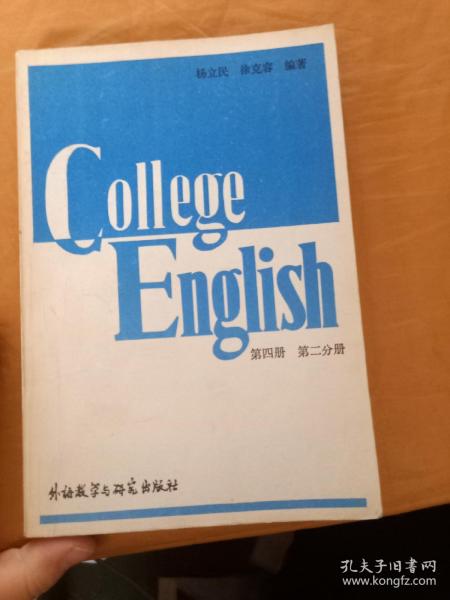 英语教程