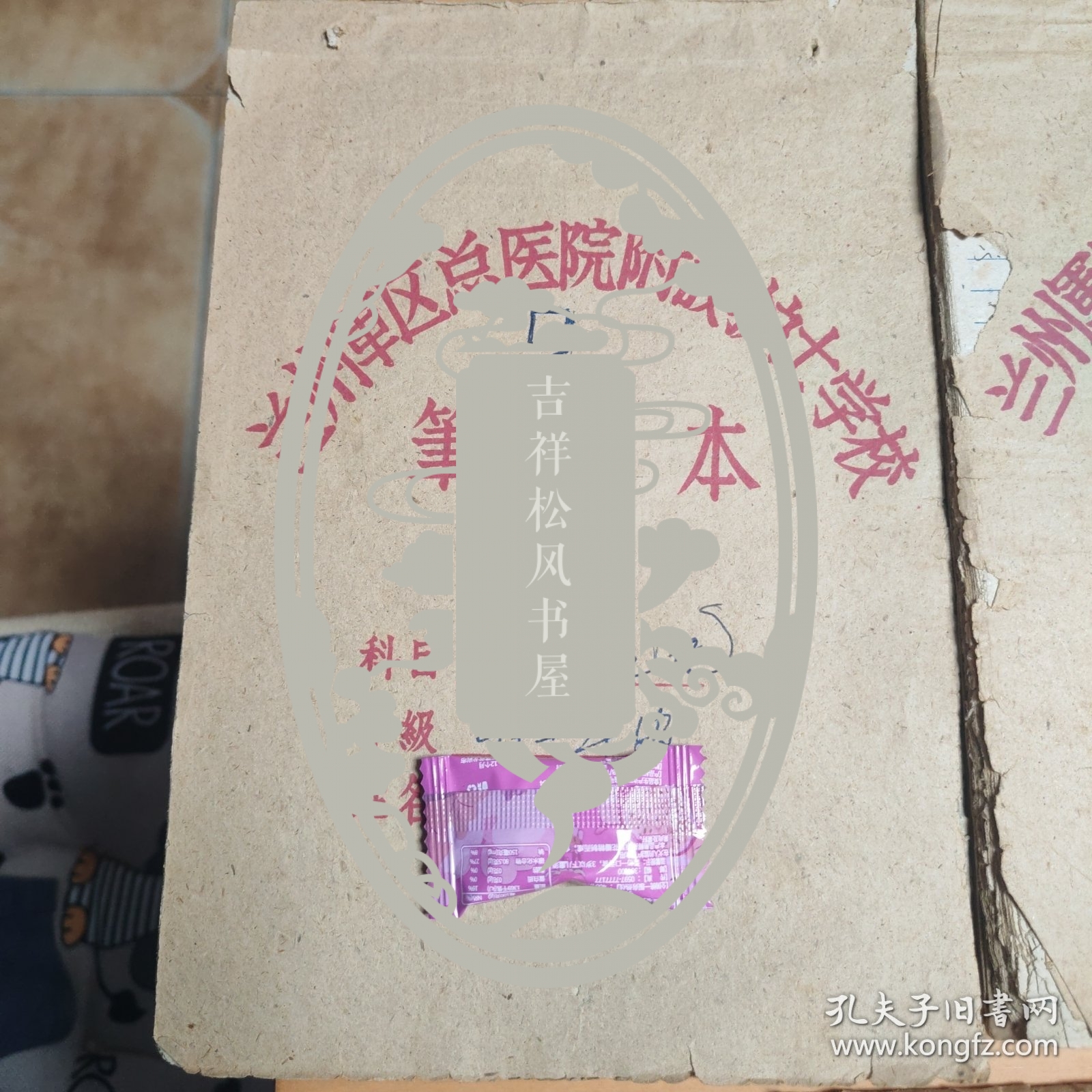 1961年兰 州 军 区总医院附设护士学校<61年级2区队>某张姓学员上课笔记本9本（其中有4本分别是2本装订在一起），总计是7本。基本全写满，几百页。