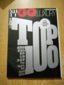 智族GQ :2012年12