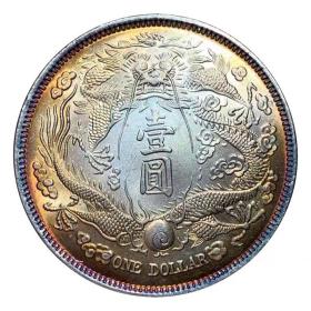 五彩银元大清宣统三年长须龙 银元