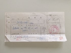 沈阳市电焊机厂发货票