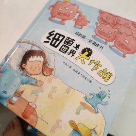 我的第一套健康书（全四册精装全彩版）