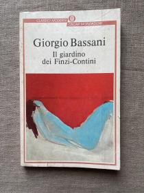 Il giardino dei Finzi-Contini 芬奇-孔蒂尼花园 巴萨尼【意大利文版，小32开】